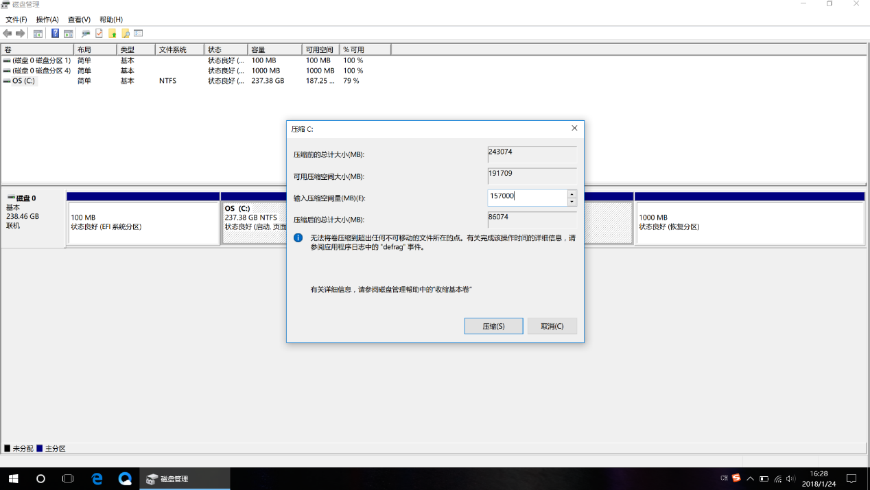 3、输入被分区磁盘的容量大小（C盘“OS”建议保留一定容量），并点击压缩。