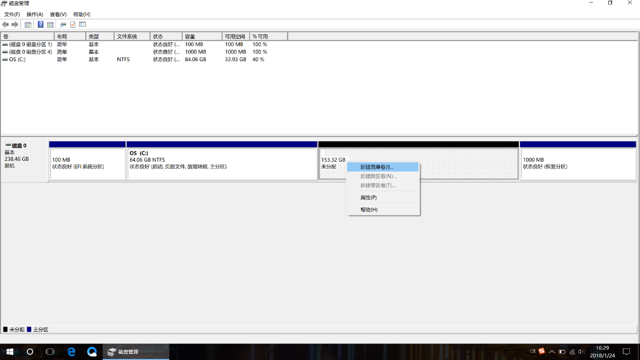 4、压缩成功后，会出现未分配的黑色磁盘条，在此磁盘上鼠标右键“新建简单卷”。