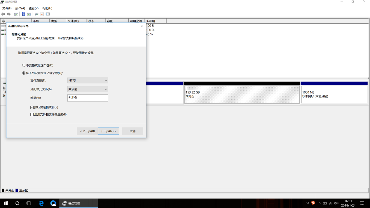 8、此界面可以更改驱动器名称，默认新加券，点击下一步。