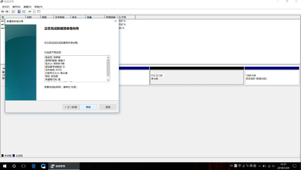 9、完成新建简单卷向导，点击完成，进入“此电脑”即可查看到磁盘。