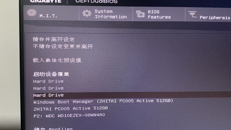 技嘉主板BIOS里面三个优先启动权怎么删除-抖有网