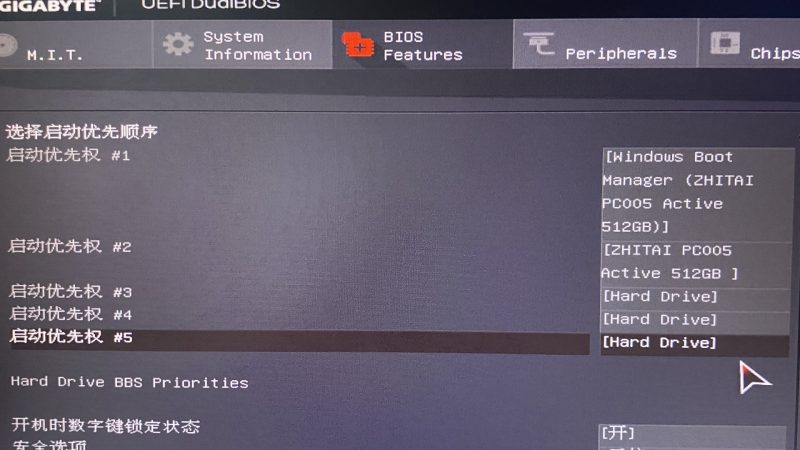 技嘉主板BIOS里面三个优先启动权怎么删除-抖有网