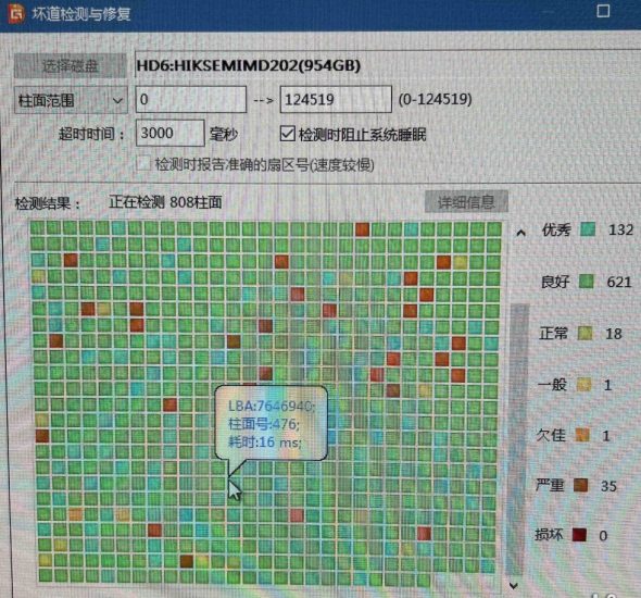 第一次遇到固态硬盘挂了-抖有网