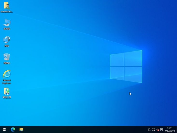 Win10纯净版64位系统 2024.07 22H2企业版-抖有网