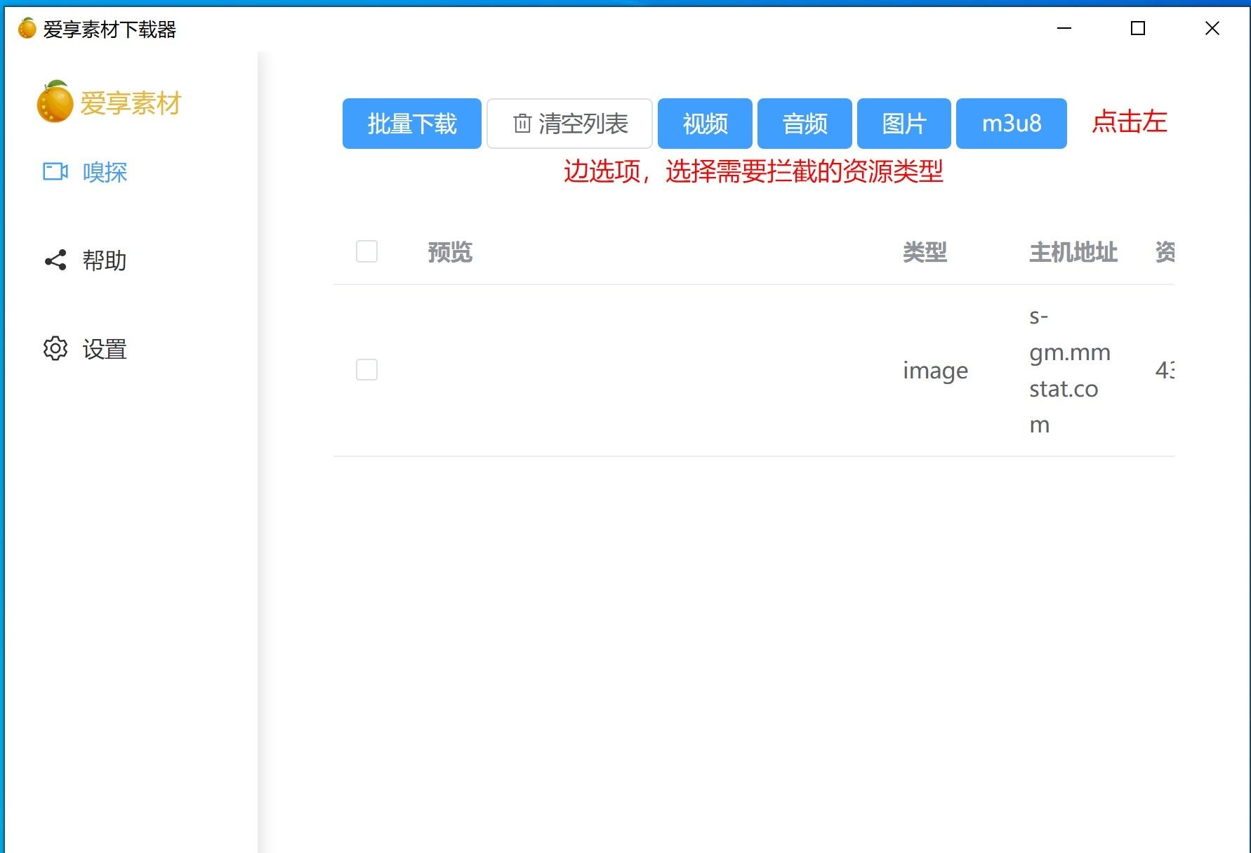 视频号下载工具1.0.5-抖有网