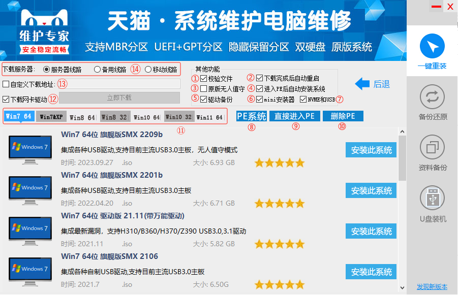 TM一键重装使用教程【了解篇】-抖有网内部交流圈圈子-抖有网站务发布-抖有网