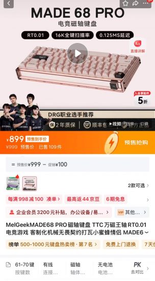 主玩PUBG、CS2，磁轴键盘咋选？-抖有网