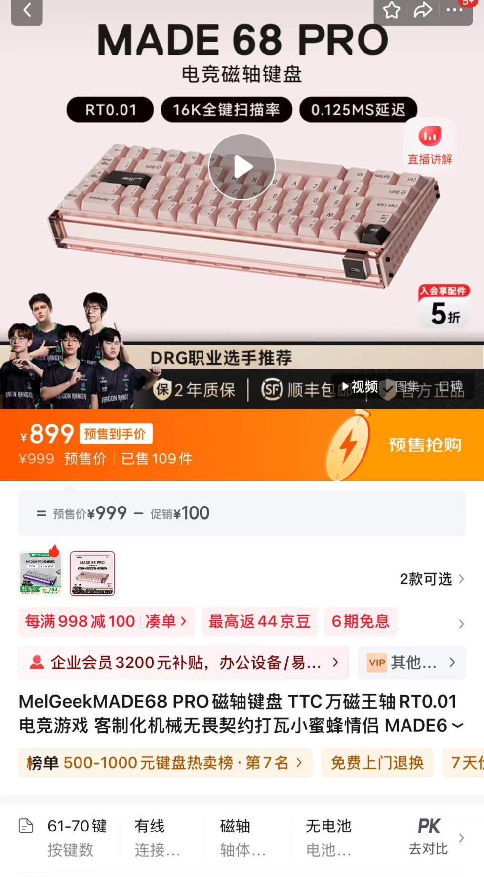 【提问】主玩PUBG、CS2，磁轴键盘咋选？-电脑综合讨论区圈子-综合交流区-抖有网