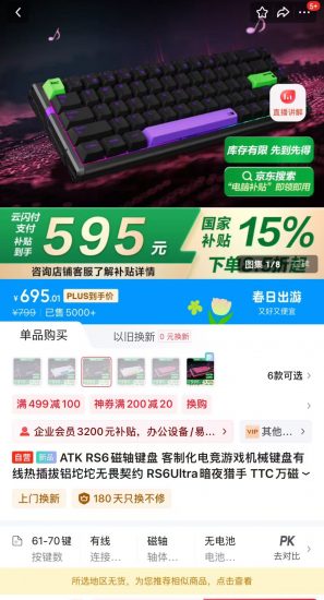 主玩PUBG、CS2，磁轴键盘咋选？-抖有网