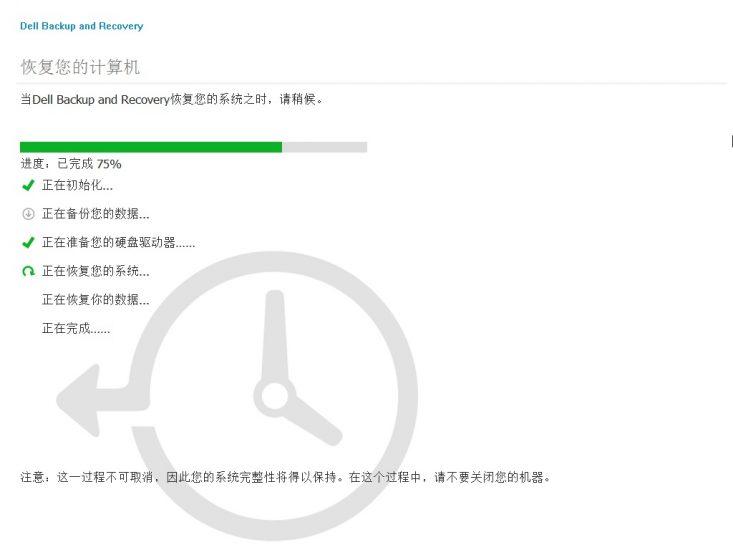 品牌机的系统恢复软件-抖有网