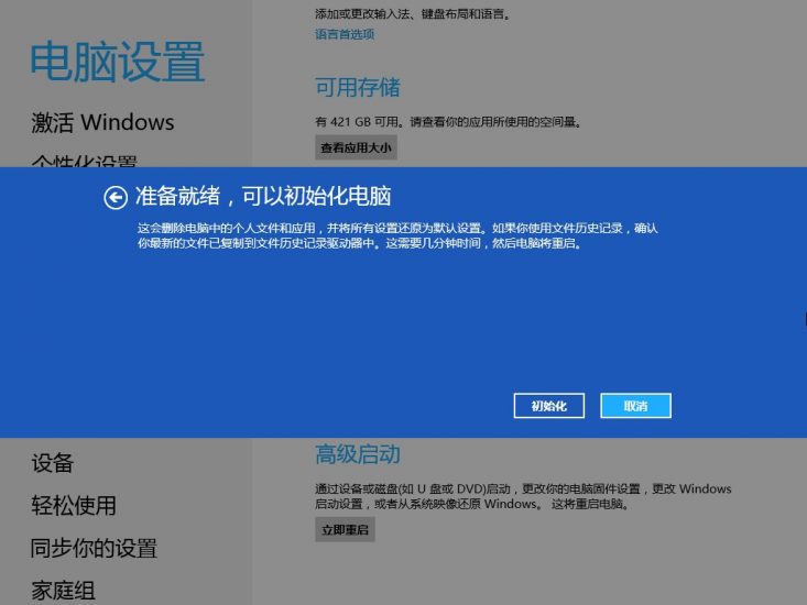 品牌机的系统恢复软件-抖有网