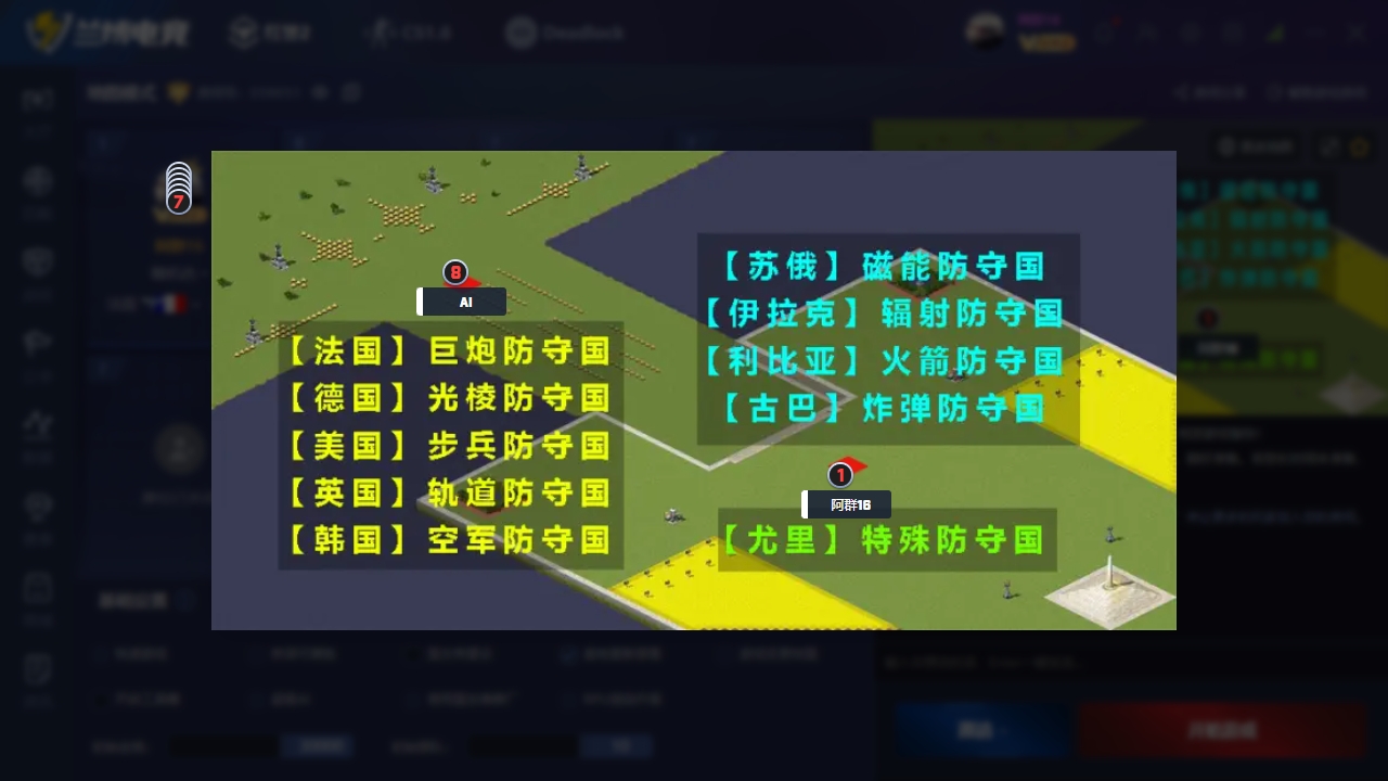 红警单人特色防守图法国巨炮通关-端游讨论区圈子-游戏地带-抖有网