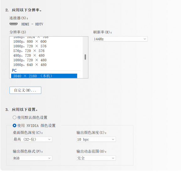 WIN11颜色管理问题-抖有网