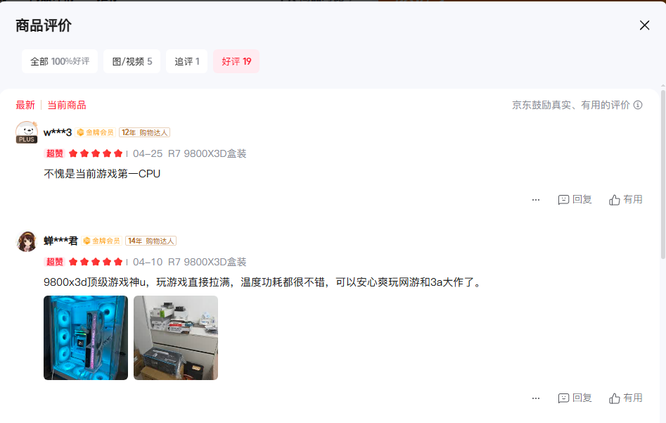 【提问】AMD游戏玩家，都在哪买U-电脑综合讨论区圈子-综合交流区-抖有网