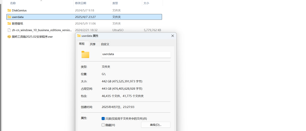 【提问】U盘内的文件夹大小为何大大超过U盘容量-电脑综合讨论区圈子-综合交流区-抖有网
