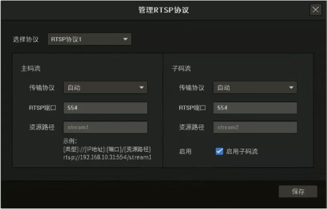 接入—通过RTSP从双目摄像机取流的方法-抖有网