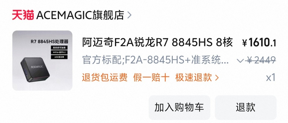 目前6900HX小主机还建议买吗？-电脑综合讨论区圈子-综合交流区-抖有网