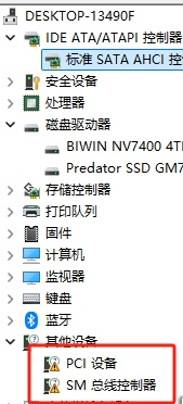 设备管理器有俩顽固的家伙-电脑综合讨论区圈子-综合交流区-抖有网