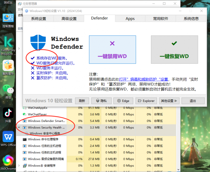 不想删安全中心和wd，想问有办法能彻底禁止不让其运行吗-抖有网