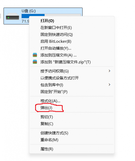 2个U盘，右键一个有”弹出“按钮，一个却没有-抖有网