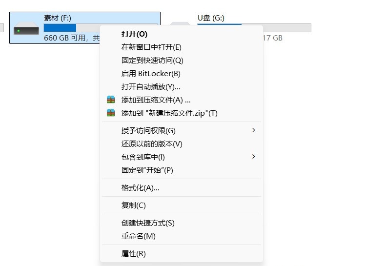 【提问】2个U盘，右键一个有”弹出“按钮，一个却没有-电脑综合讨论区圈子-综合交流区-抖有网