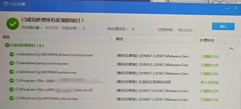 小弟今天给一台中【鬼影病毒】鸡子重装系统，不知道有没有清除引导区~现在一阵阵后怕~-抖有网