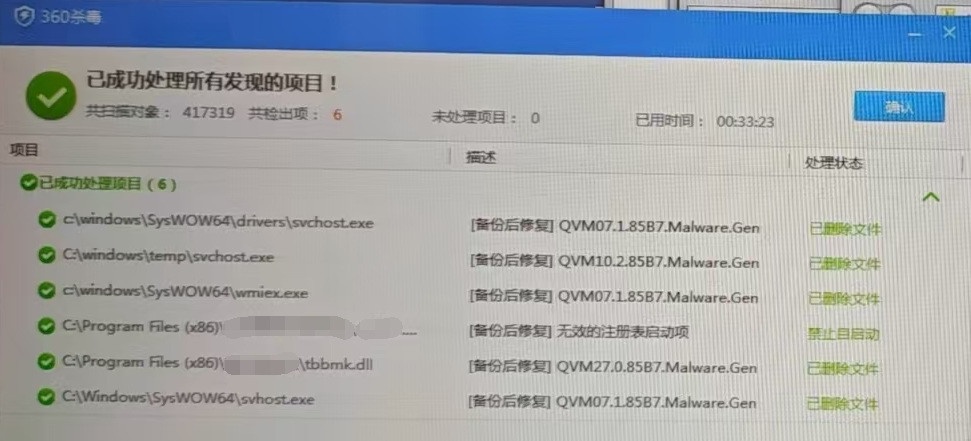 小弟今天给一台中【鬼影病毒】鸡子重装系统，不知道有没有清除引导区~现在一阵阵后怕~-电脑综合讨论区圈子-综合交流区-抖有网