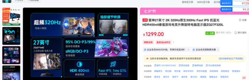 显示器4选一 求推荐-抖有网