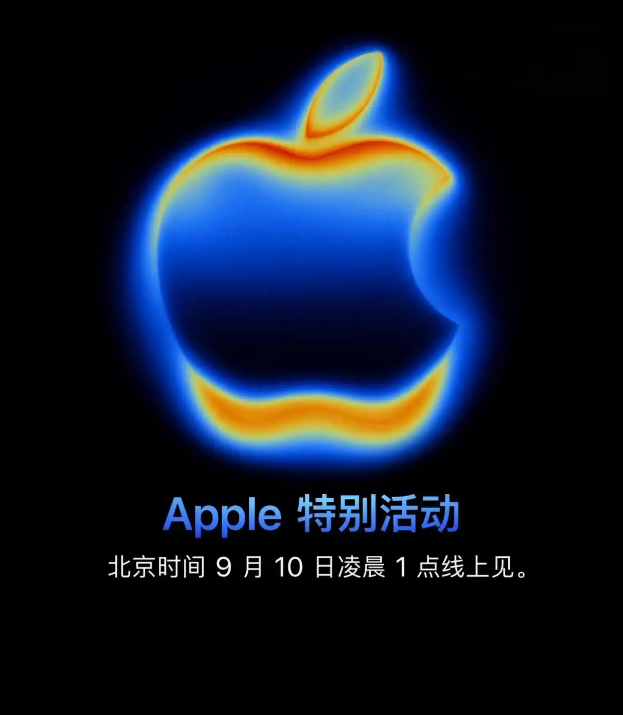 Apple新品发布会将于2025年9月10号发布-电脑综合讨论区圈子-综合交流区-抖有网