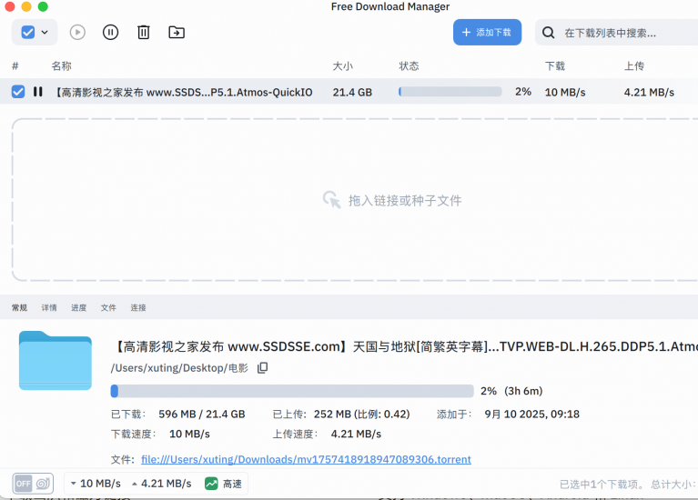 迅雷让我很无语-抖有网
