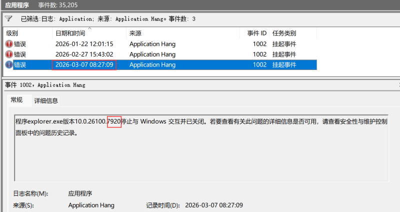 win11资源管理器崩溃-抖有网