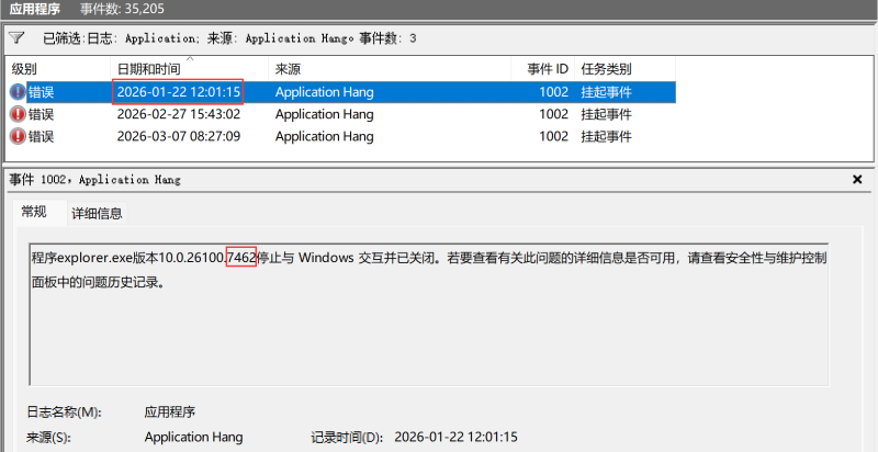 win11资源管理器崩溃-抖有网