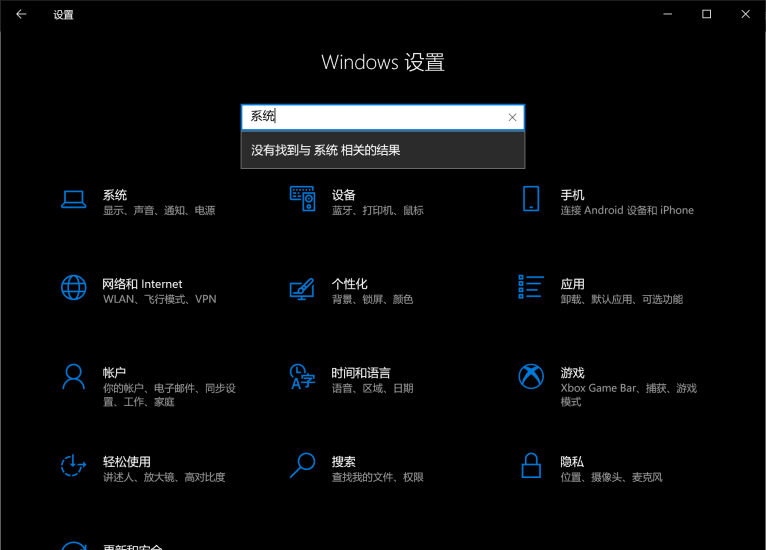 Windows 设置 中搜索不到任何东西-抖有网