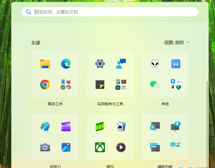 29558版本开始菜单出现类别而没了之前的全部程序项目的显示，不适应啊-抖有网