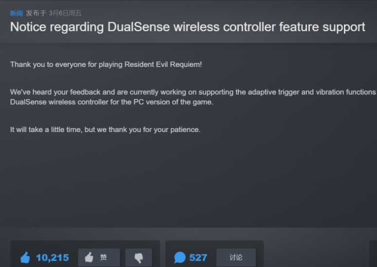 你们能用ps5的dualsense手柄玩生化危机9吗？-抖有网