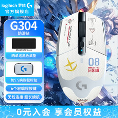 罗技G304X这个鼠标咋样？史低是多少？-抖有网
