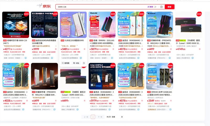 DDR5内存已经彻底疯狂-抖有网