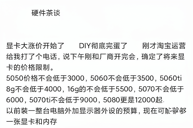 显卡涨价 主板8月1日起开涨-抖有网
