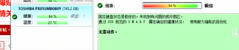 关于固态硬盘的寿命百分比的疑惑-抖有网