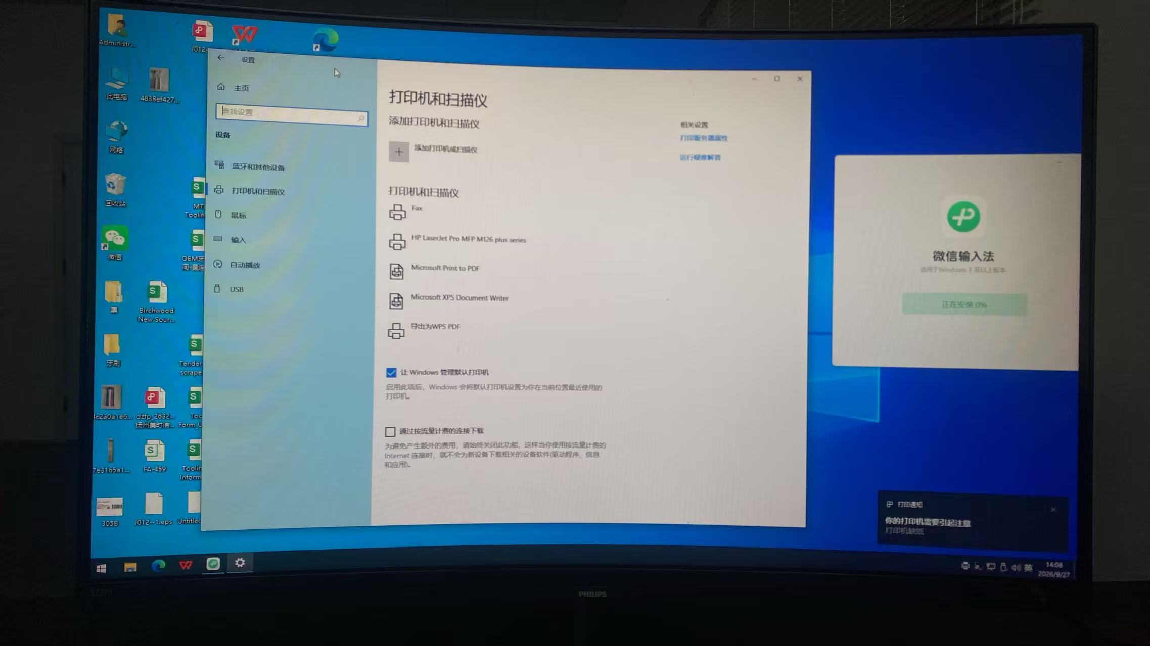 上门给客户装HP M126a打印机，驱动识别成功但一直提示脱纸-抖有网