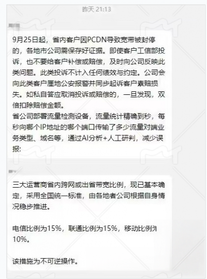 刚看到的省间结算的图-抖有网