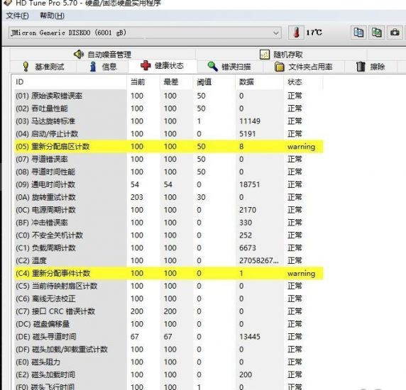硬盘有黄红条警告-抖有网