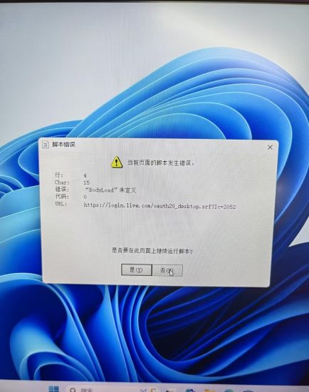 win11/win10系统新装都会出来个脚本报错。怎么解决-抖有网