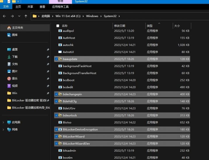 关于BitLocker 驱动器加密-震惊到了-抖有网