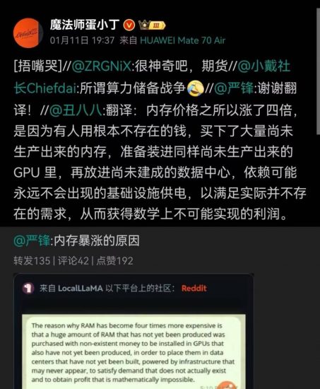 内存是不是要到顶了-抖有网