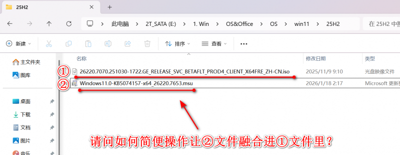 请问如何用简便的方法将微软msu系统补丁包重新打包进已优化打包好的iso系统中？-抖有网