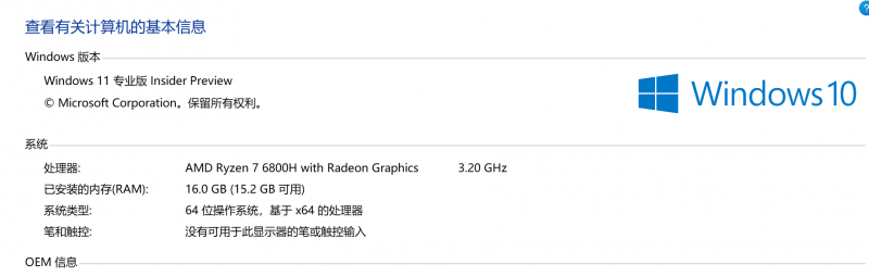 系统升级后 计算机属性里怎么是win10-抖有网