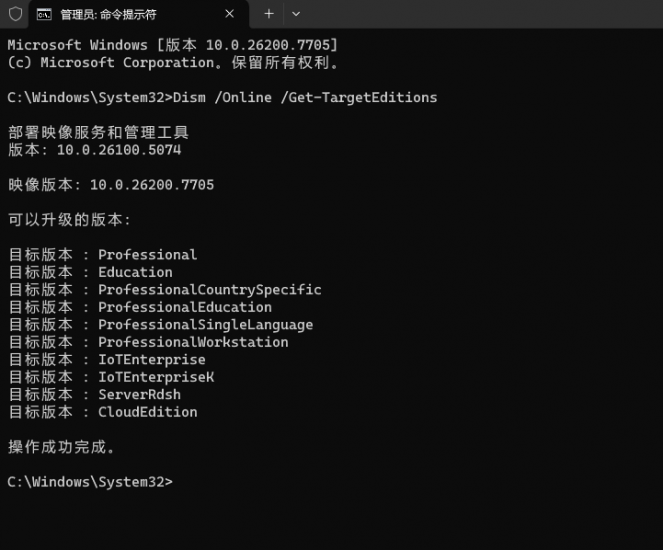 检查当前系统可升级的版本-抖有网